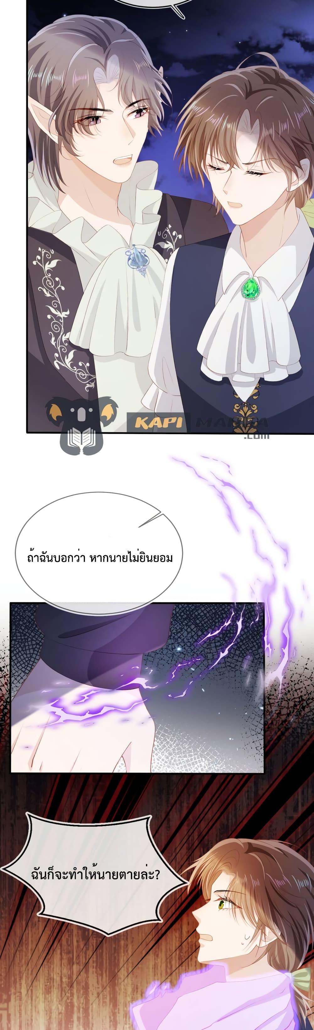 The Villain Pampered Me To The Sky ตอนที่ 63 (13)