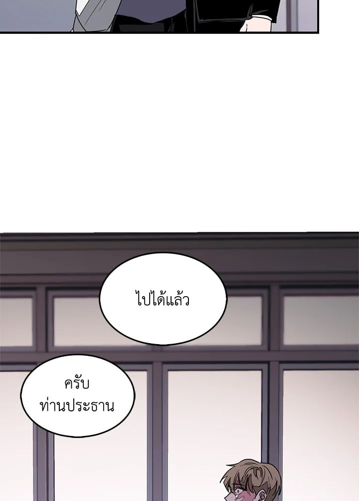 อีกครั้งกับนาย 1 056