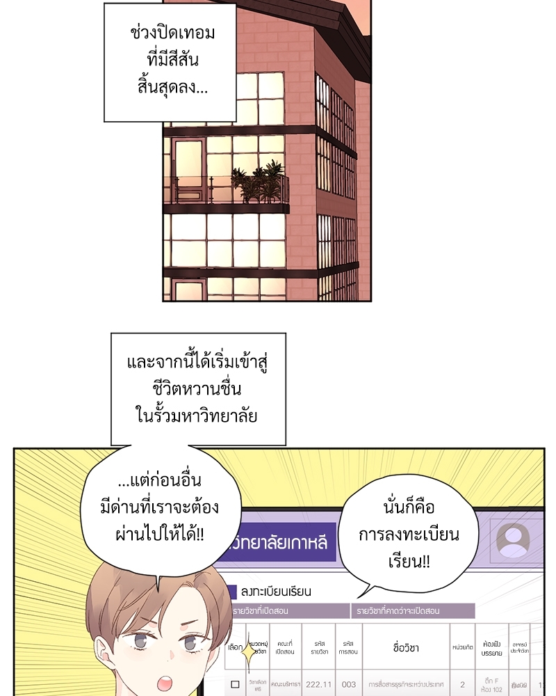 4 Week Lovers แฟนกัน 4 สัปดาห์ 69 02