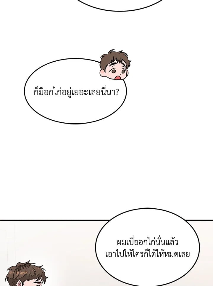 อีกครั้งกับนาย 3 087