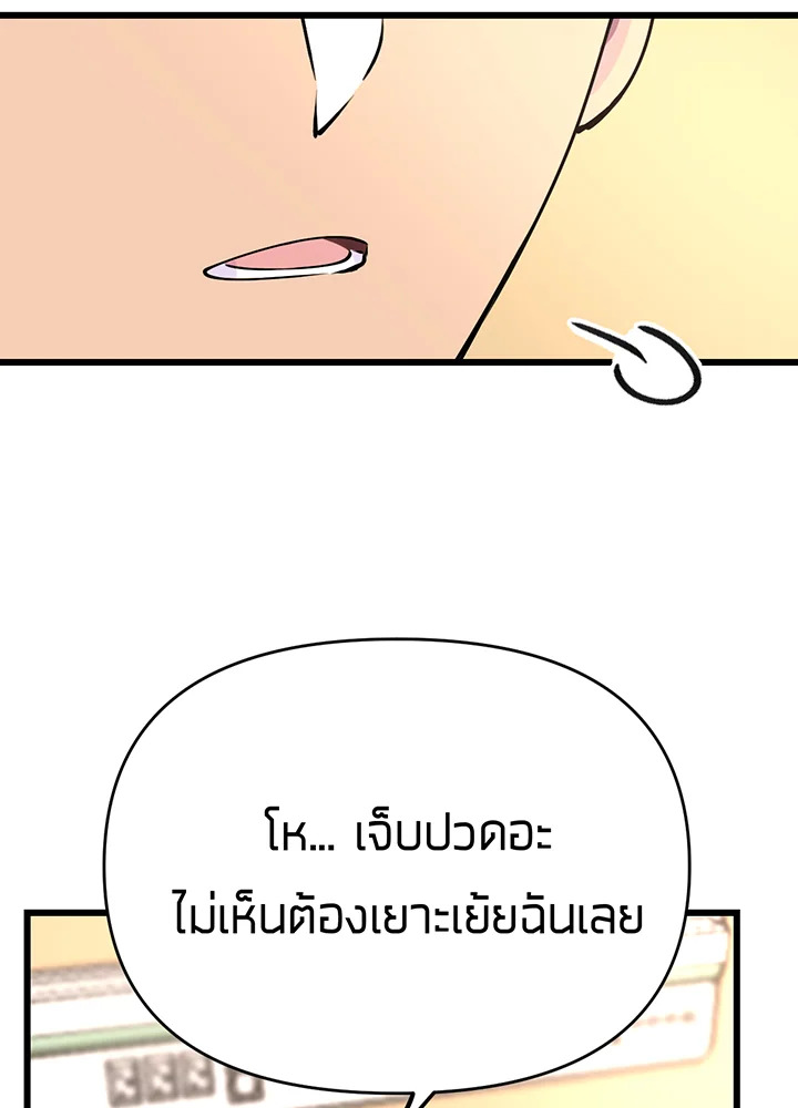 ใครในกระจก 3 128