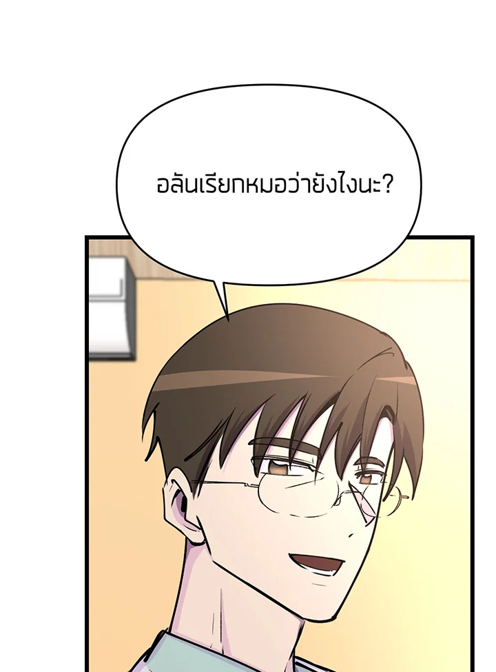 ใครในกระจก 4 73