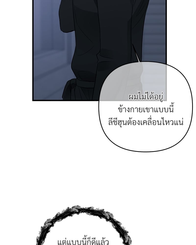 Love Without Smell รักไร้กลิ่น 36 90