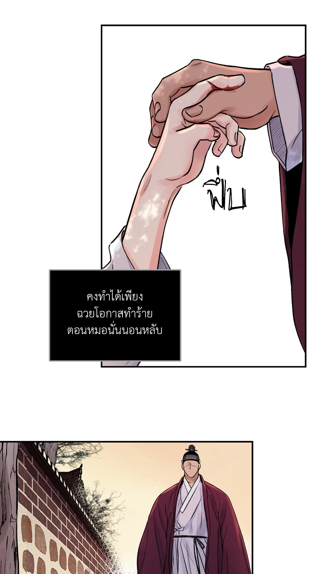 บุปผาซ่อนดาบ 6 38