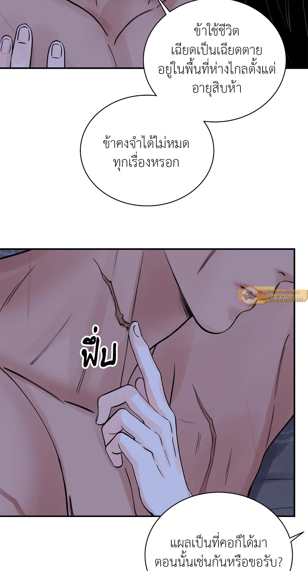 บุปผาซ่อนดาบ 24 61