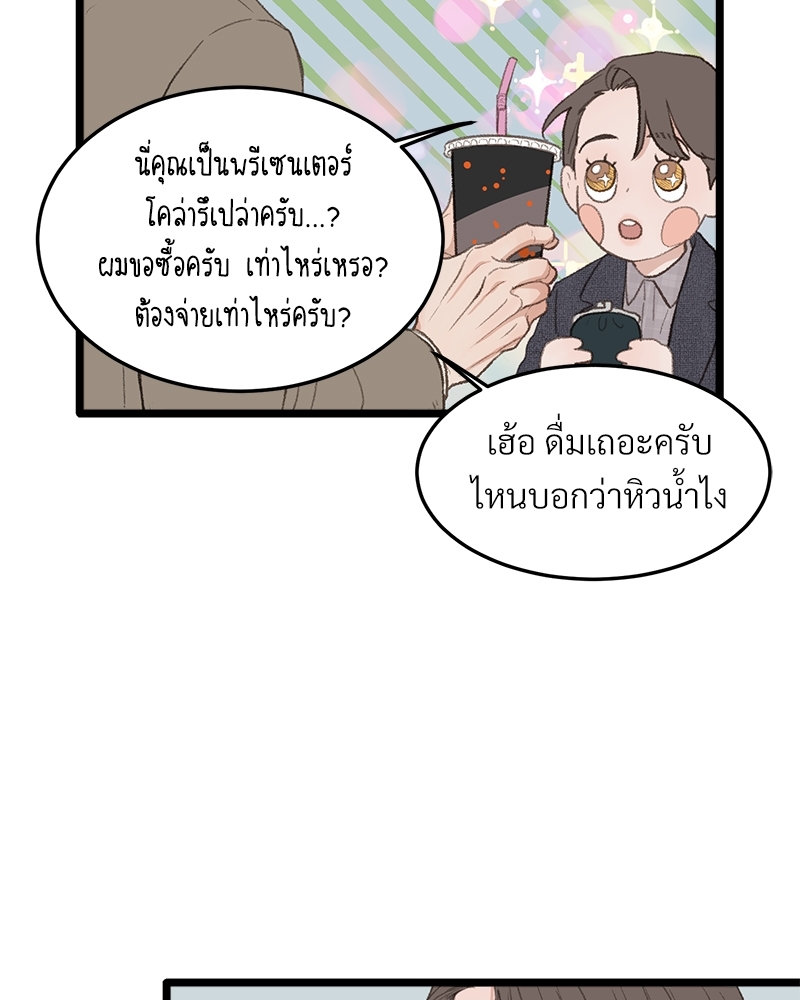 เขตห้ามรักฉบับเบต้า 41 069