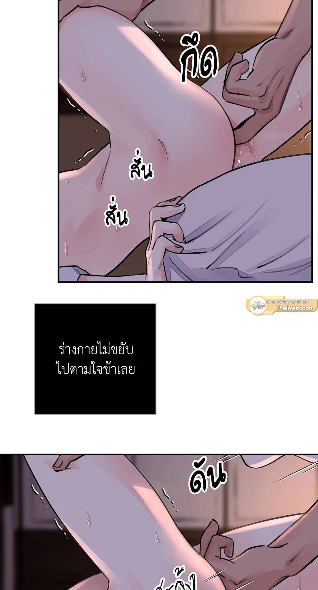 บุปผาซ่อนดาบ 9 06