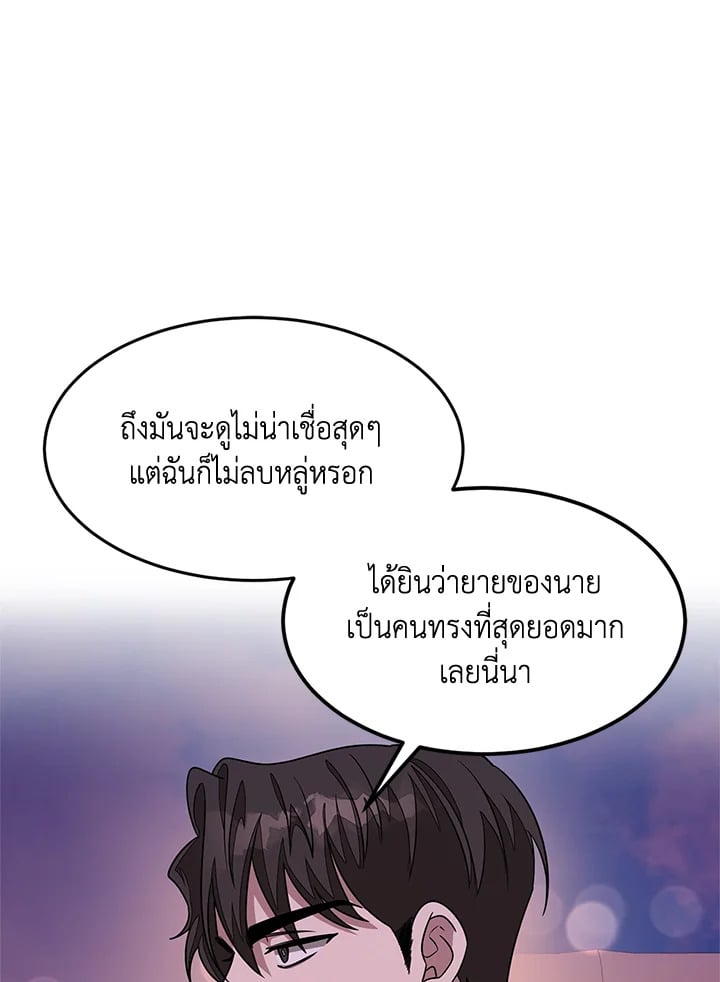 อีกครั้งกับนาย 13 56