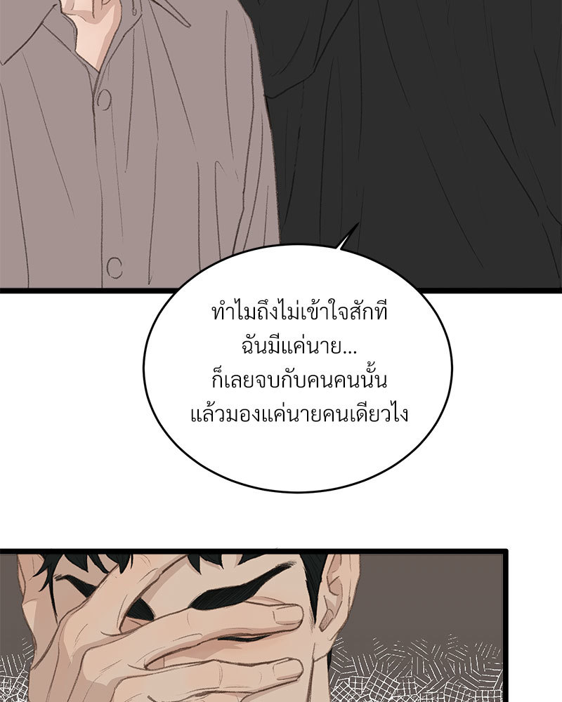 เขตห้ามรักฉบับเบต้า 48 040