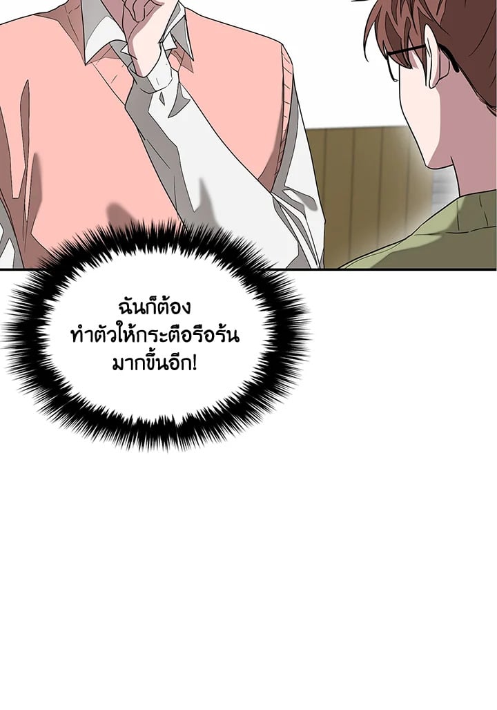 อีกครั้งกับนาย 9 54