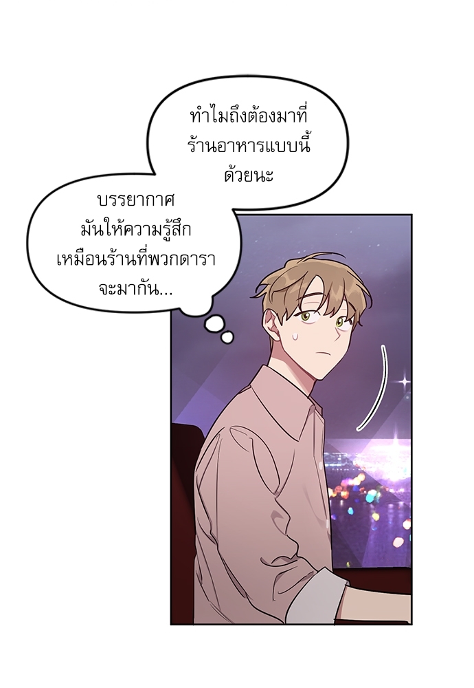 คุณลูกค้ามาทำอะไรครับ 12 33