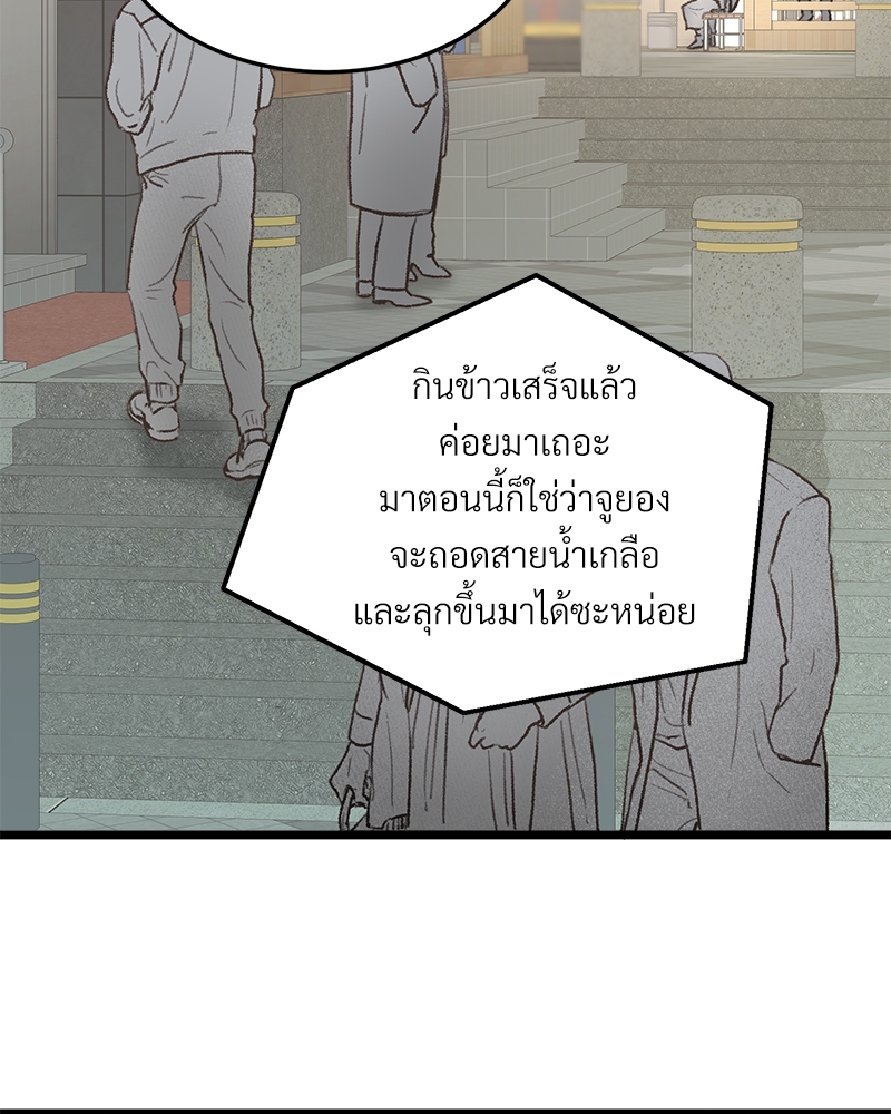 เขตห้ามรักฉบับเบต้า 32 040