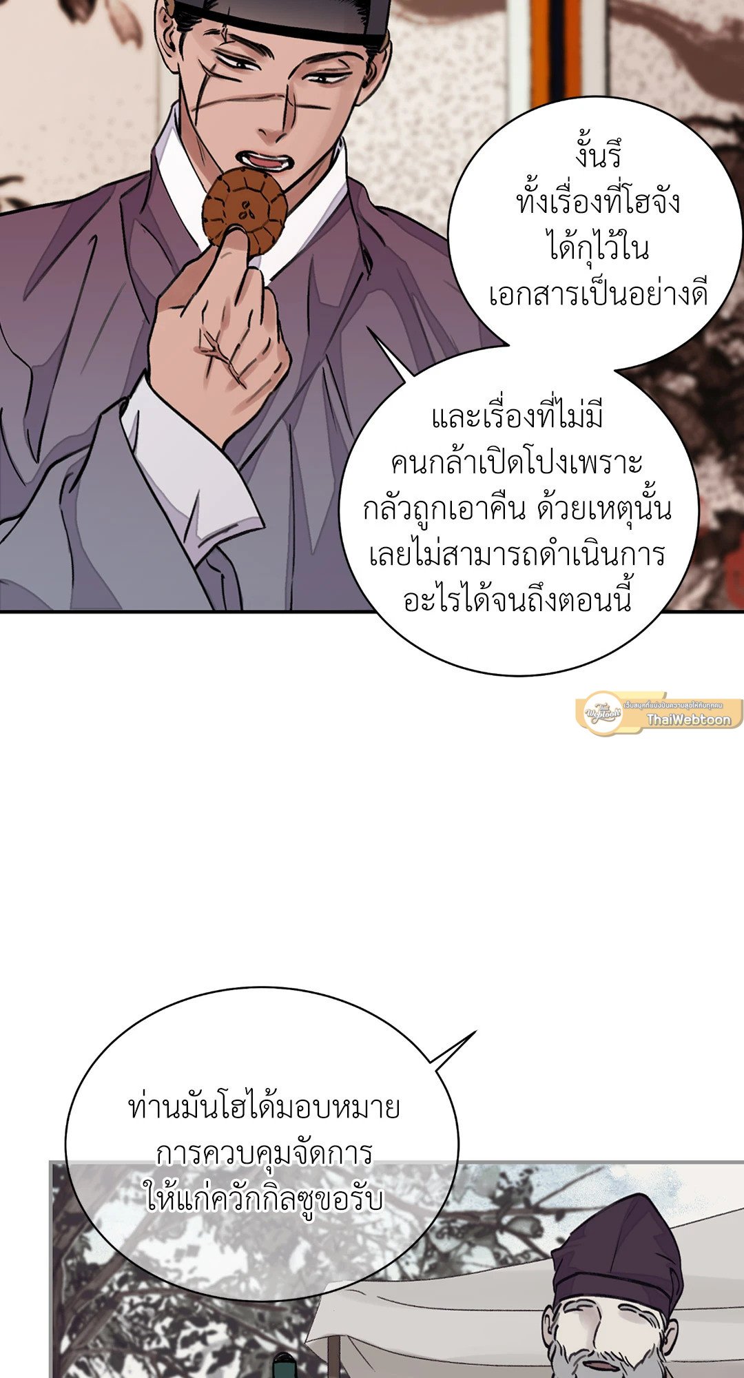 บุปผาซ่อนดาบ 13 38