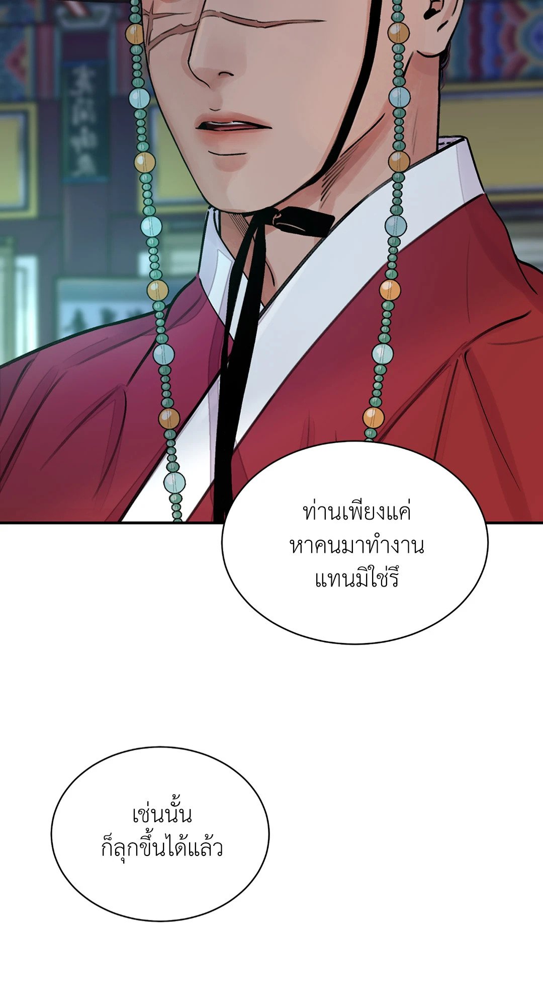 บุปผาซ่อนดาบ 10 14