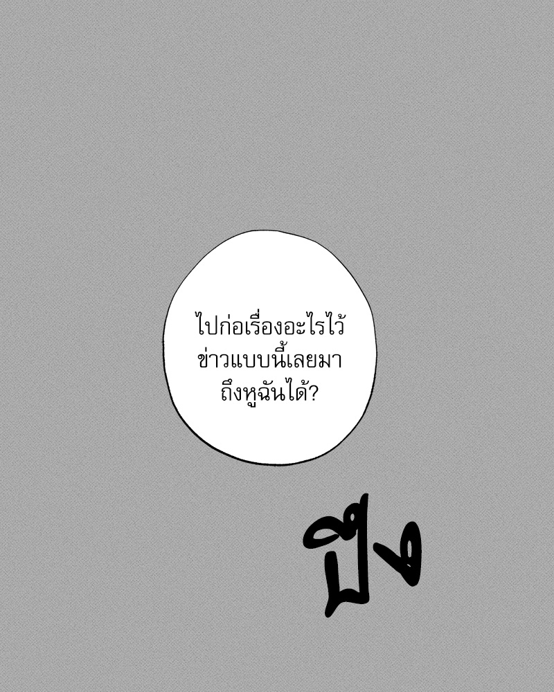 พนักงานส่งพิซซ่ากับโกลด์พาเลซ 34 61