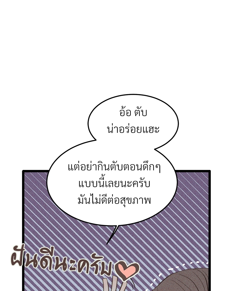 เขตห้ามรักฉบับเบต้า 43 061