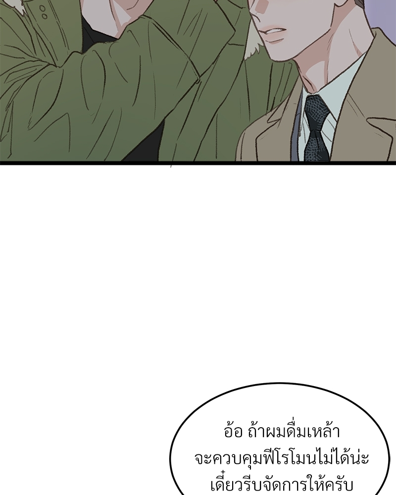 เขตห้ามรักฉบับเบต้า 38 26