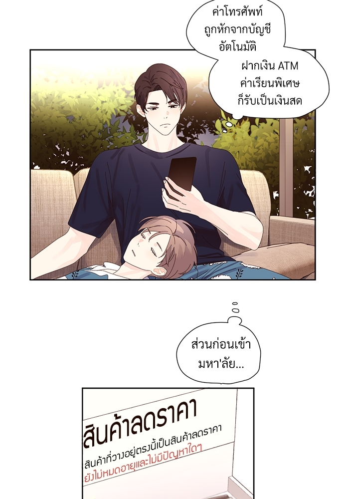 4 Week Lovers แฟนกัน 4 สัปดาห์ 58 18