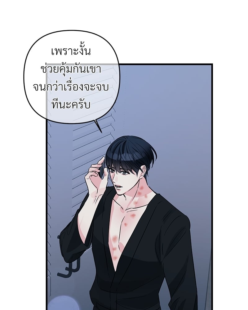 Love Without Smell รักไร้กลิ่น 37 16