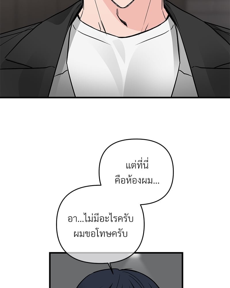 Love Without Smell รักไร้กลิ่น 36 14