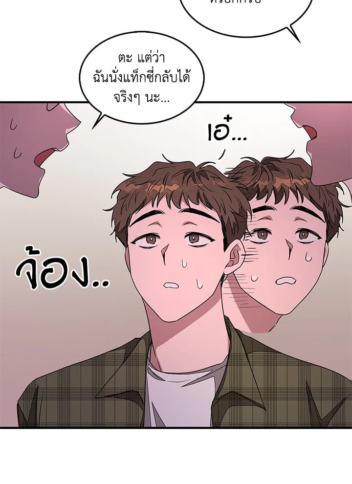 อีกครั้งกับนาย 6 039