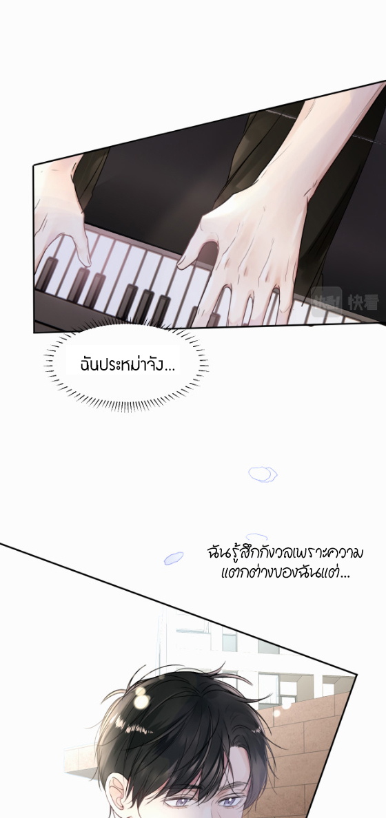 ไถ่บาป 20 05