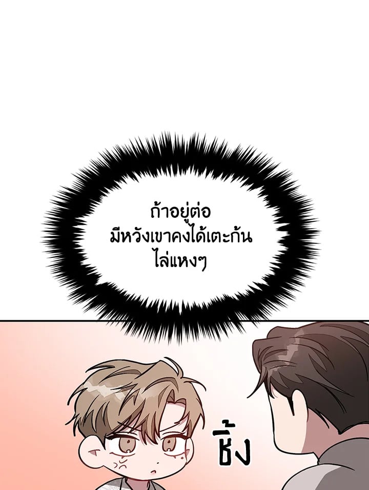 อีกครั้งกับนาย 29 038