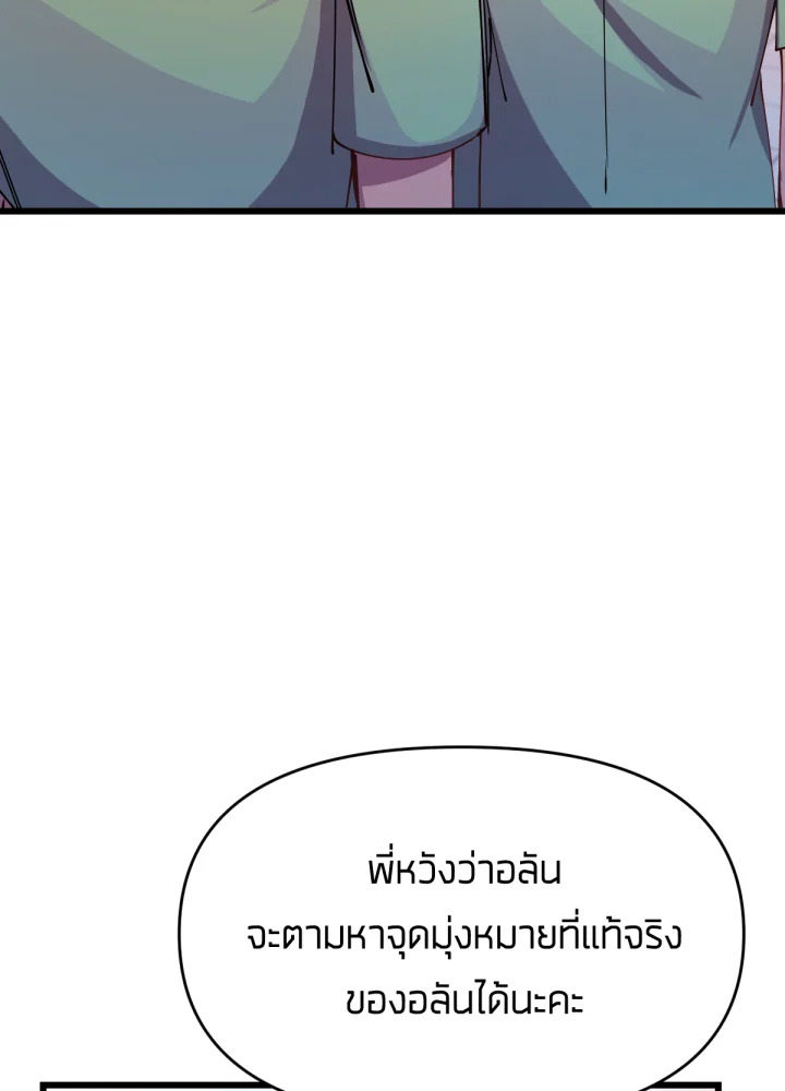 ใครในกระจก 13 158