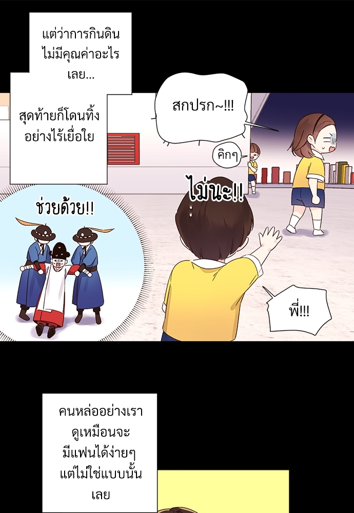 4 Week Lovers แฟนกัน 4 สัปดาห์ 48 17