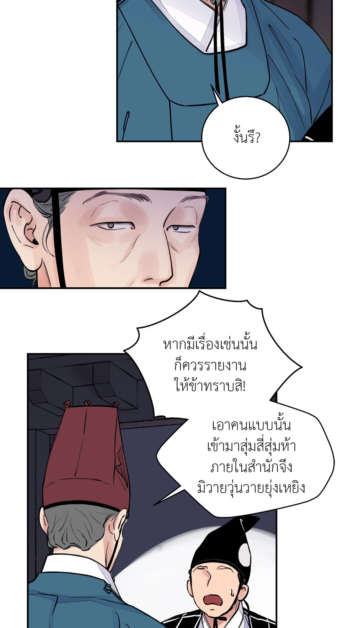 บุปผาซ่อนดาบ 6 53