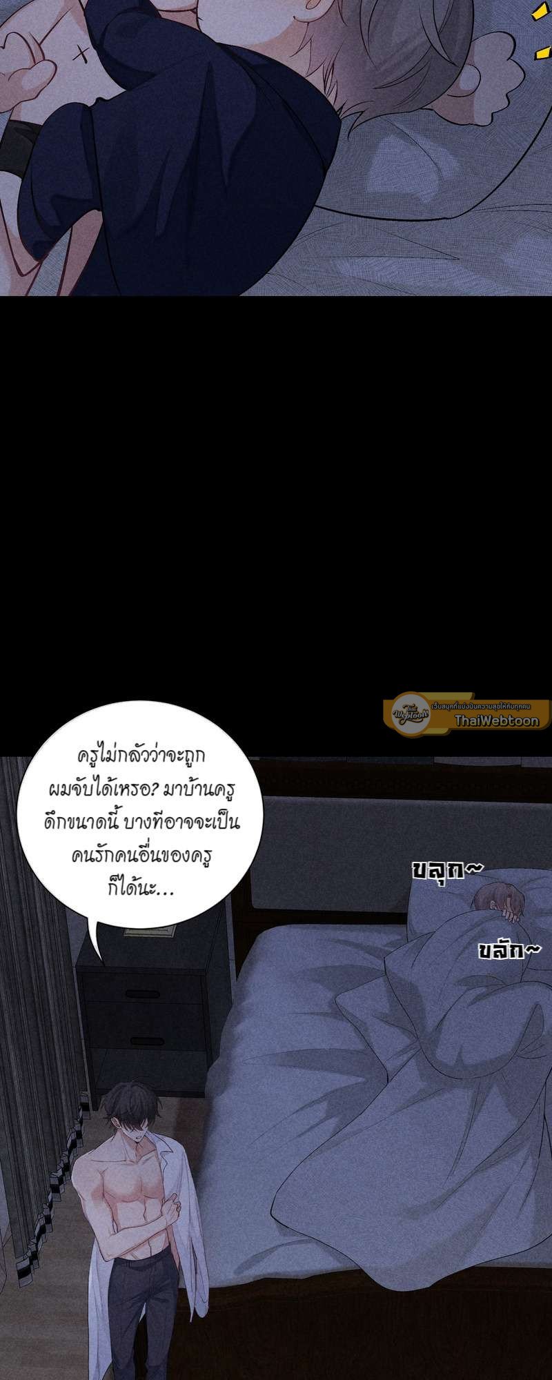 เกมรักต้องห้าม 64 04