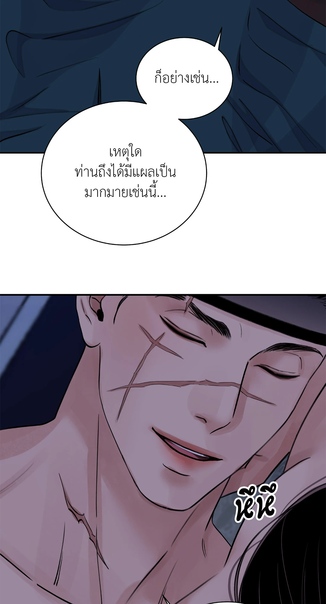 บุปผาซ่อนดาบ 24 60