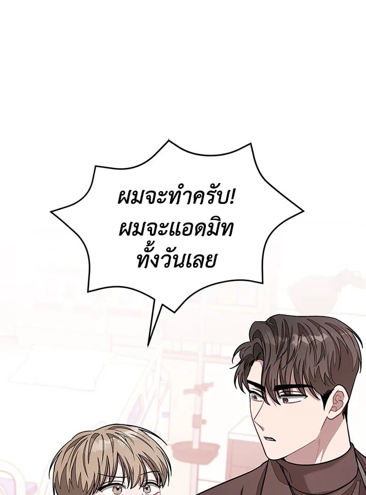 อีกครั้งกับนาย 23 033