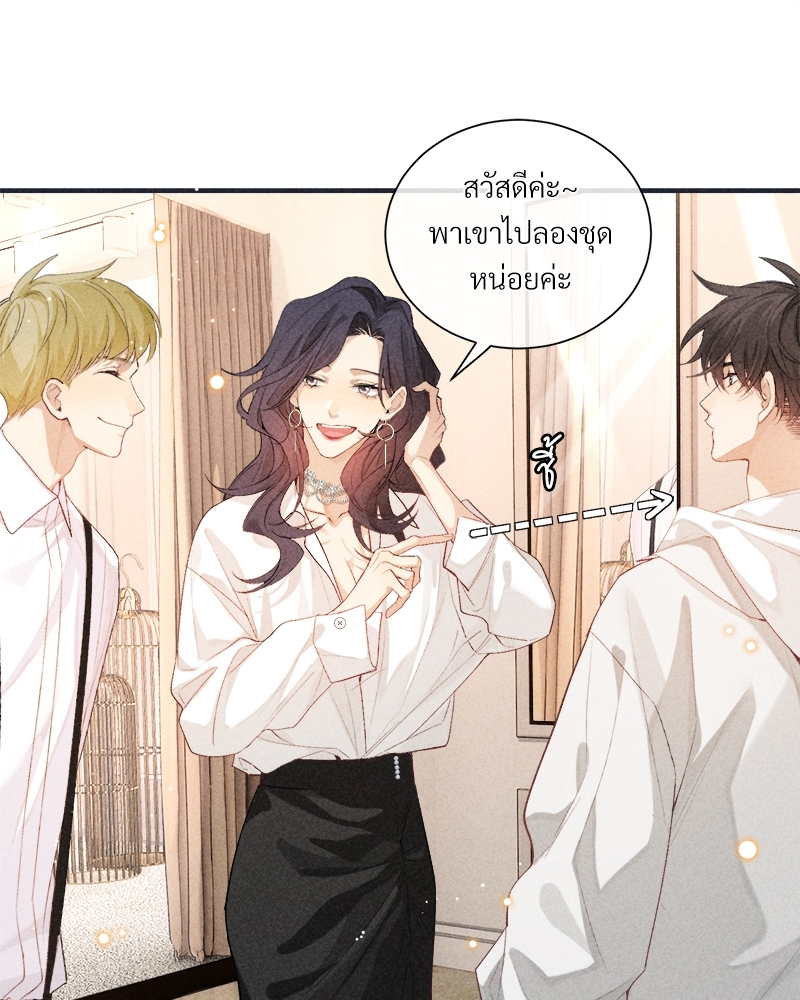 เกมรักต้องห้าม 76 52