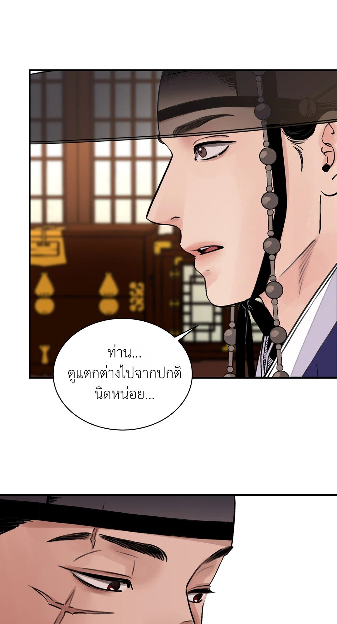 บุปผาซ่อนดาบ 13 54