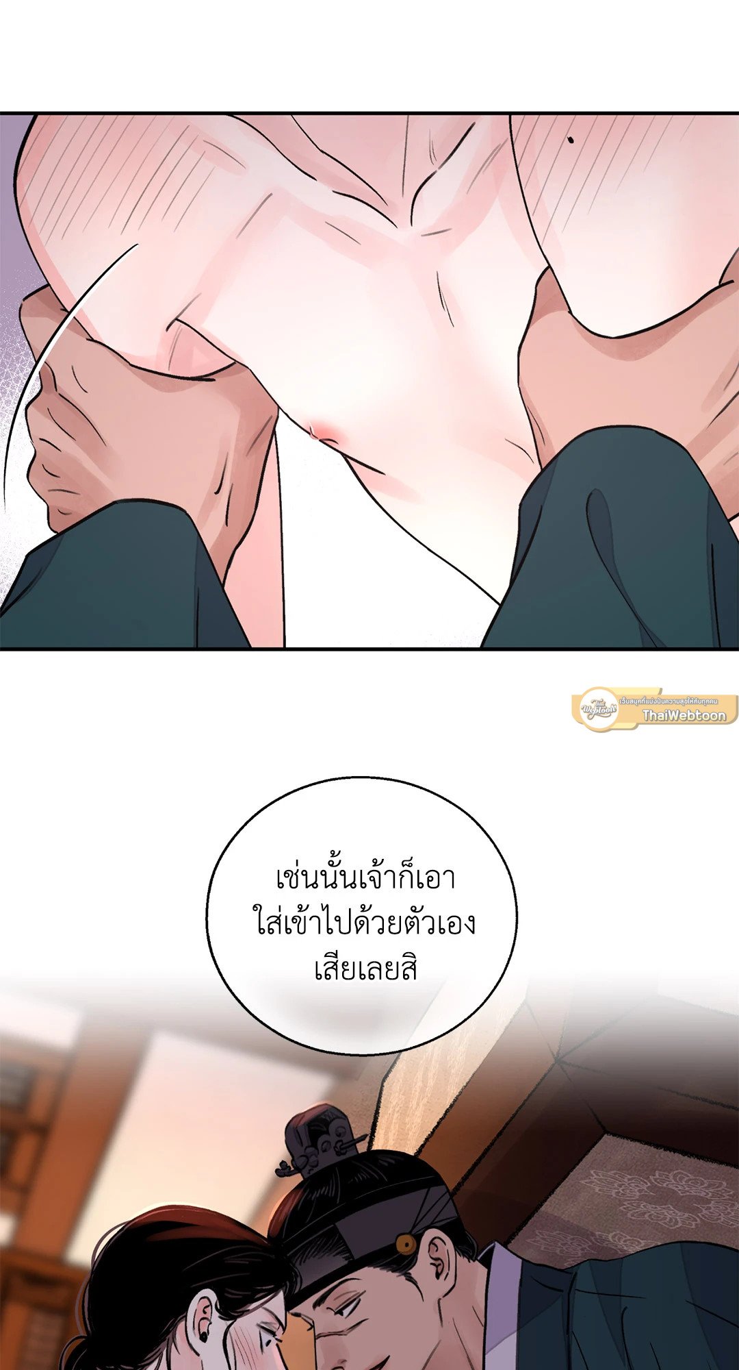 บุปผาซ่อนดาบ 21 69