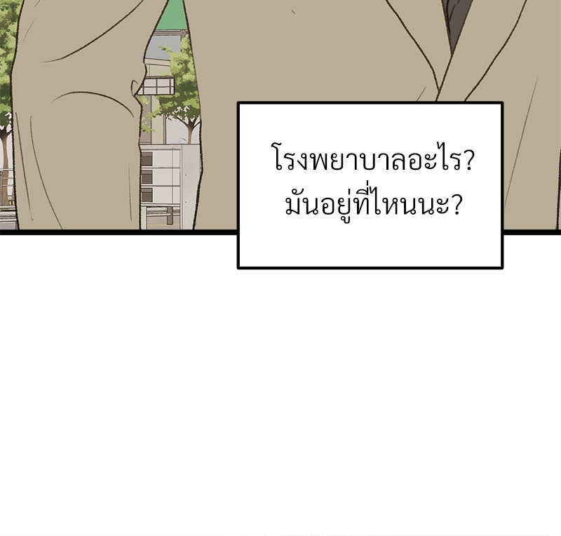 เขตห้ามรักฉบับเบต้า 32 054