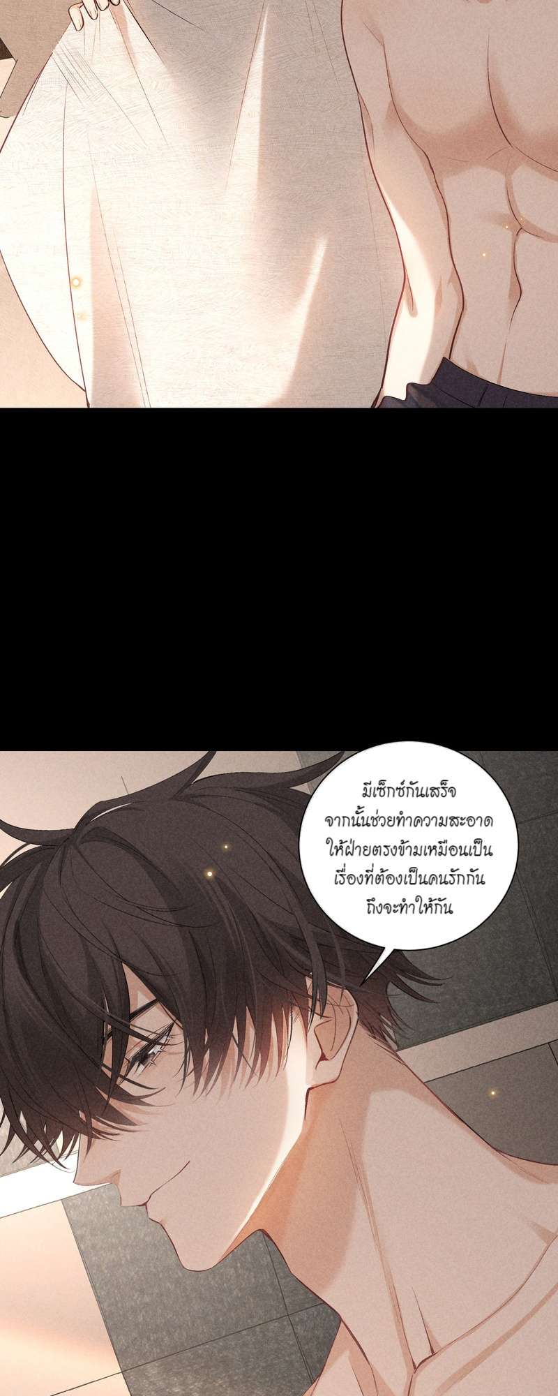 เกมรักต้องห้าม 65 45