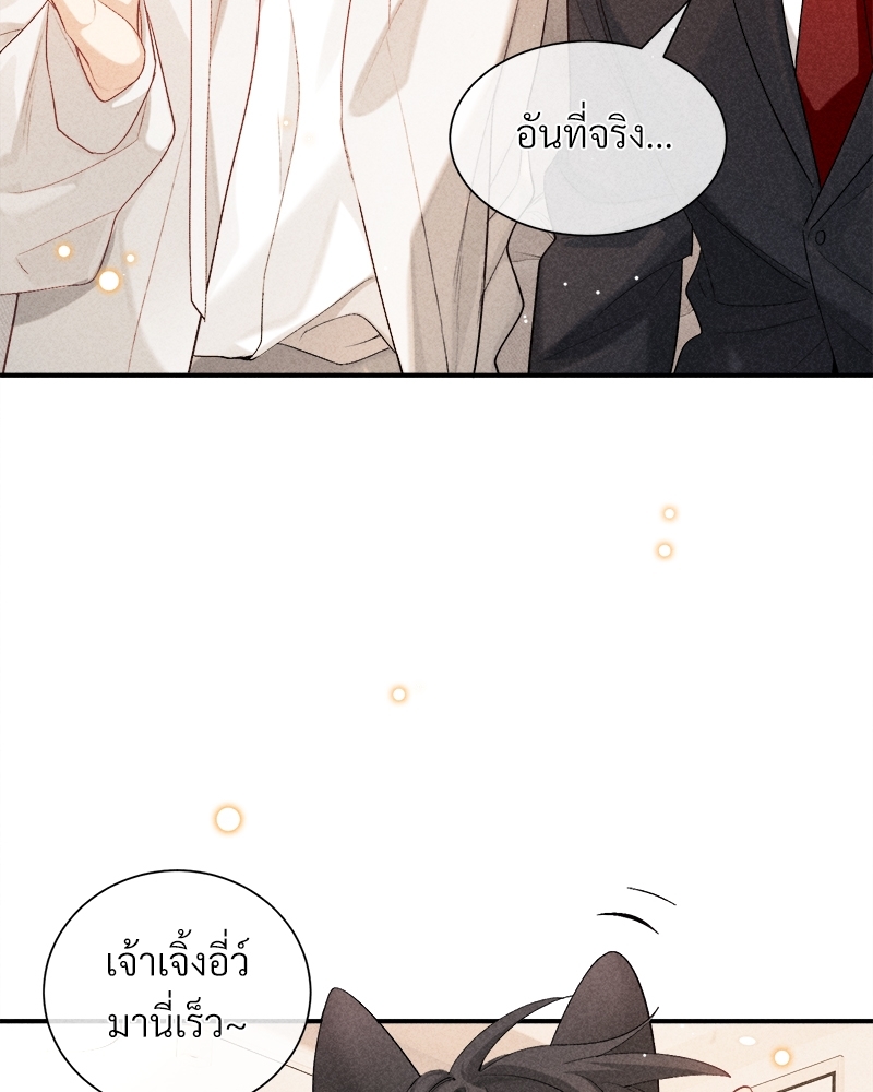 เกมรักต้องห้าม 76 42