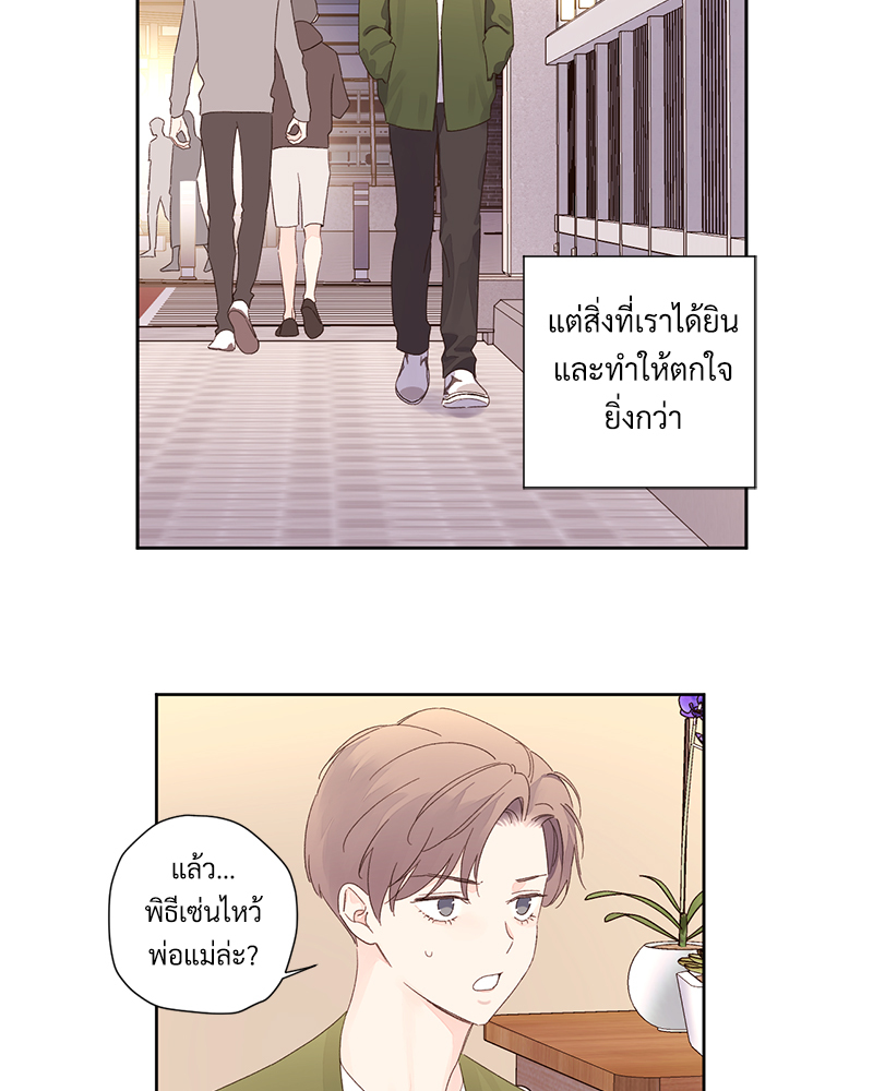 4 Week Lovers แฟนกัน 4 สัปดาห์ 83 29