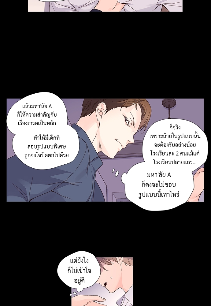 4 Week Lovers แฟนกัน 4 สัปดาห์ 32 (29)