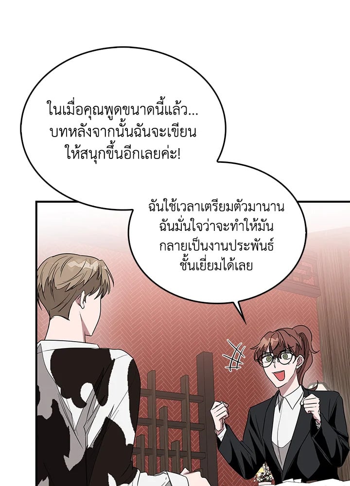 อีกครั้งกับนาย 5 76