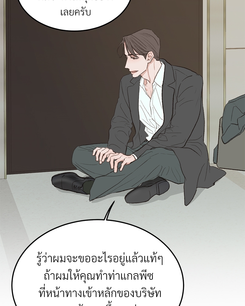 เขตห้ามรักฉบับเบต้า 44 069