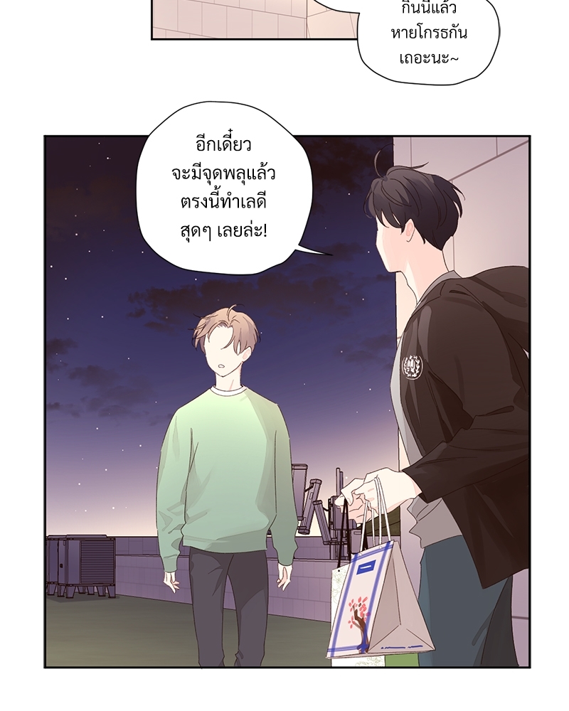 4 Week Lovers แฟนกัน 4 สัปดาห์ 81 16