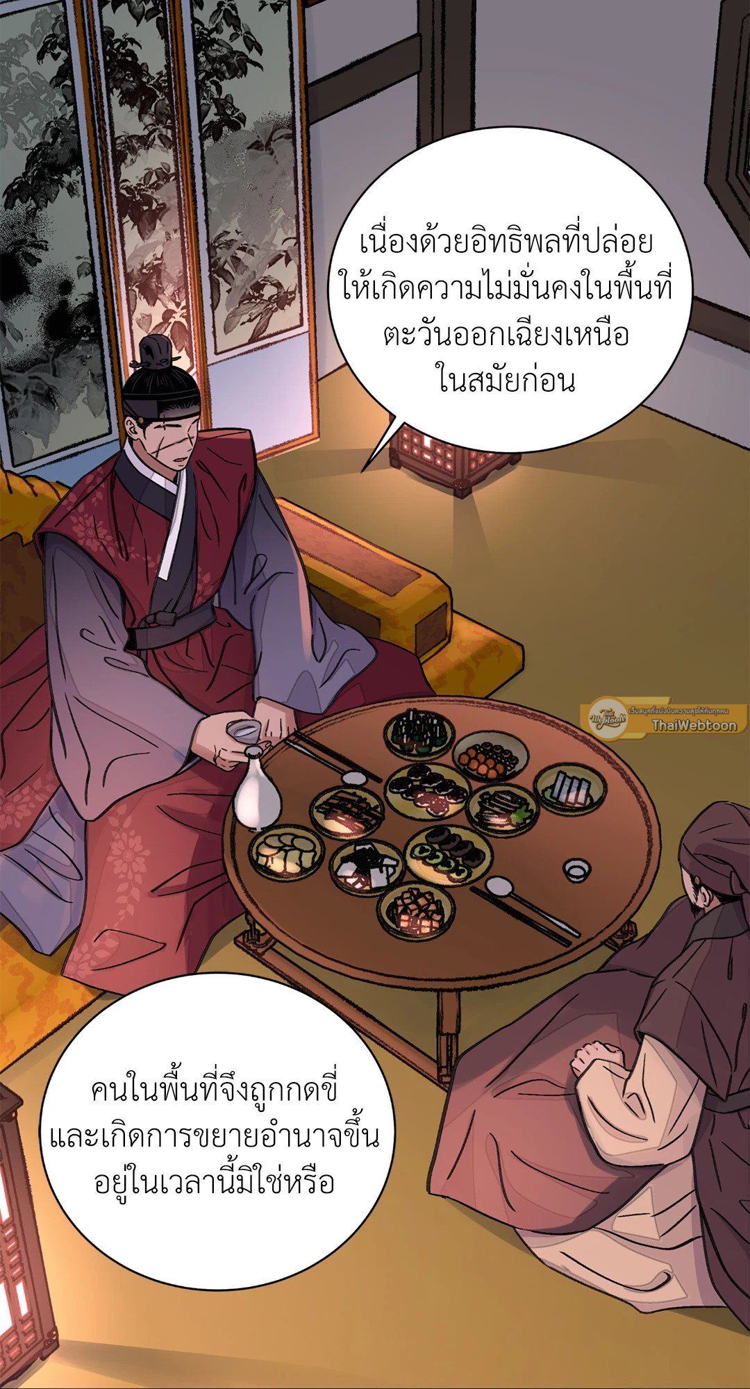 บุปผาซ่อนดาบ 40 12