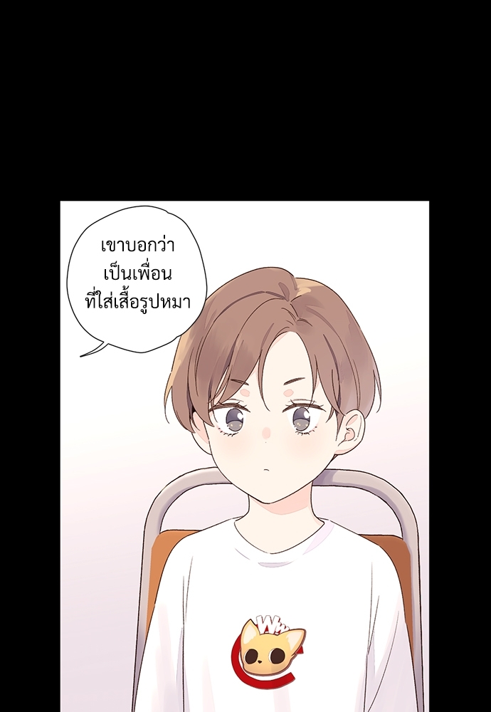 4 Week Lovers แฟนกัน 4 สัปดาห์ 47.3 08