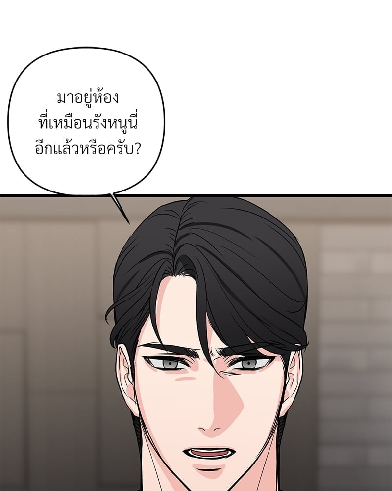 Love Without Smell รักไร้กลิ่น 36 13