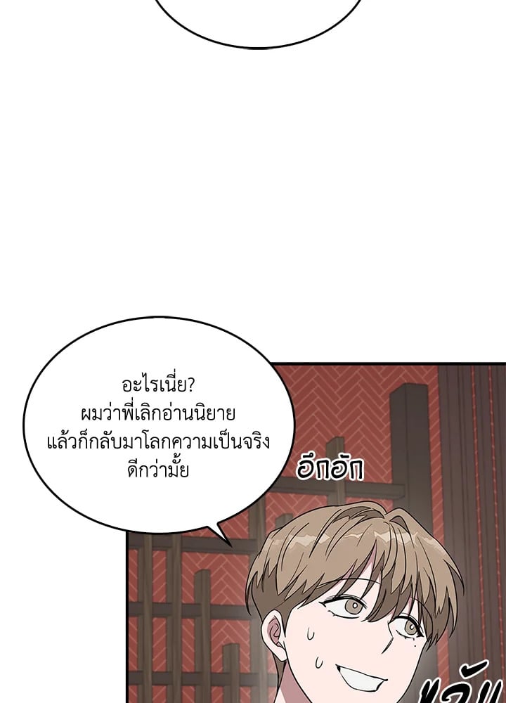 อีกครั้งกับนาย 5 63