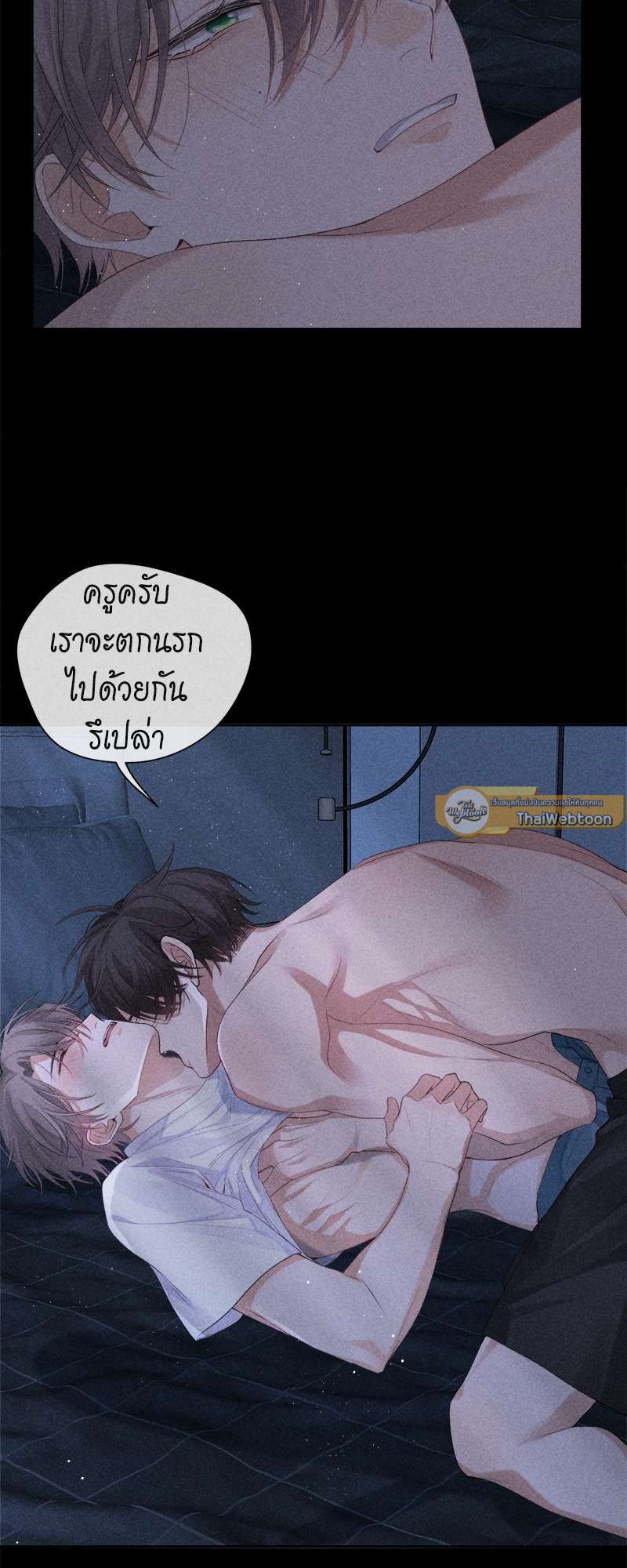 เกมรักต้องห้าม 50 41