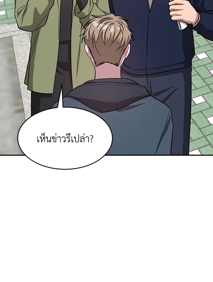 อีกครั้งกับนาย 52 046